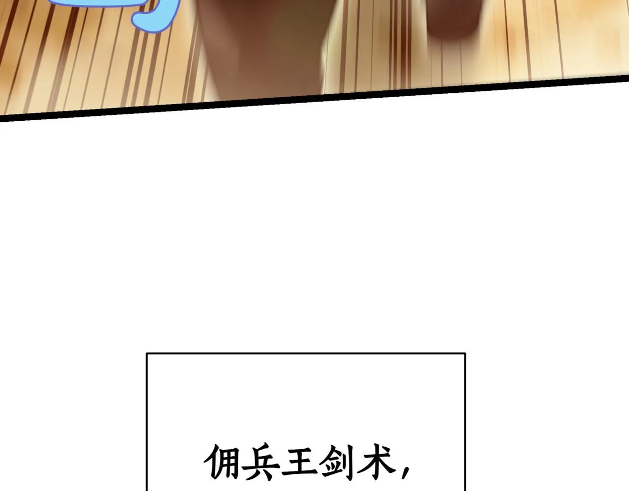 第9话 宝剑的秘密13