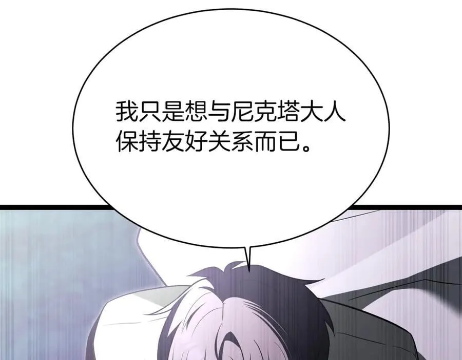 第22话 揪出叛徒191