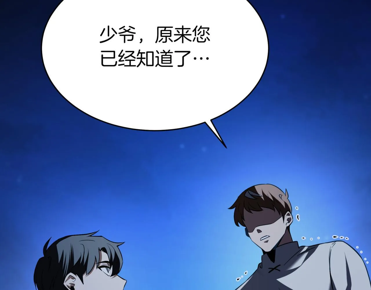 第4话 自由骑士265