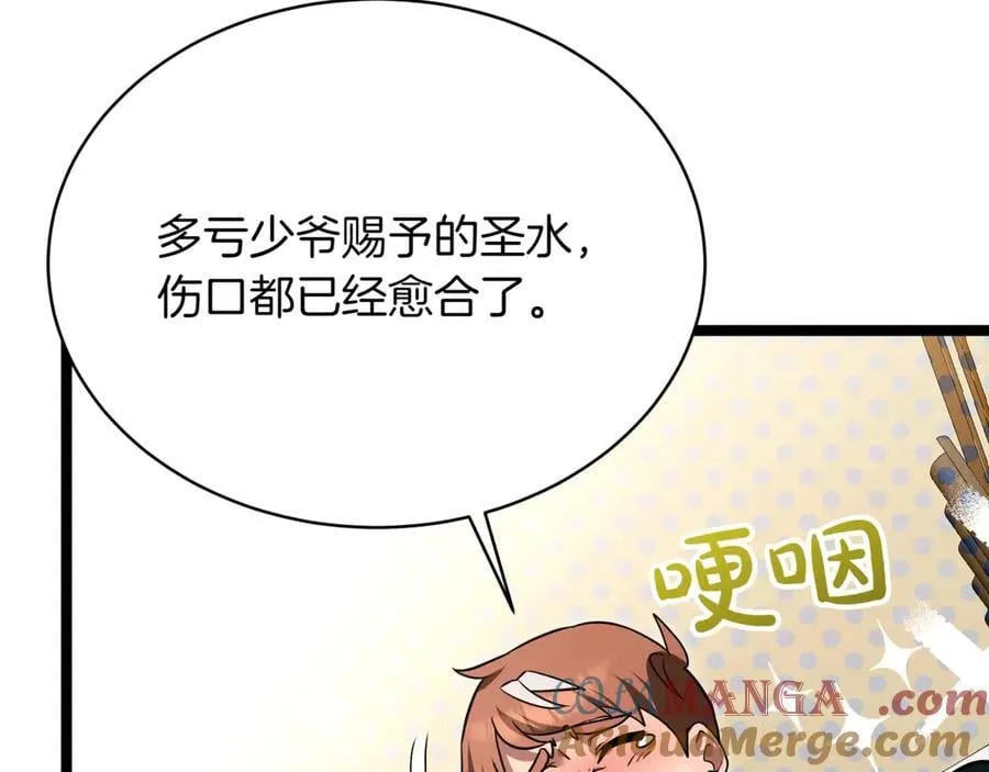 第23话 敢抓我的人120
