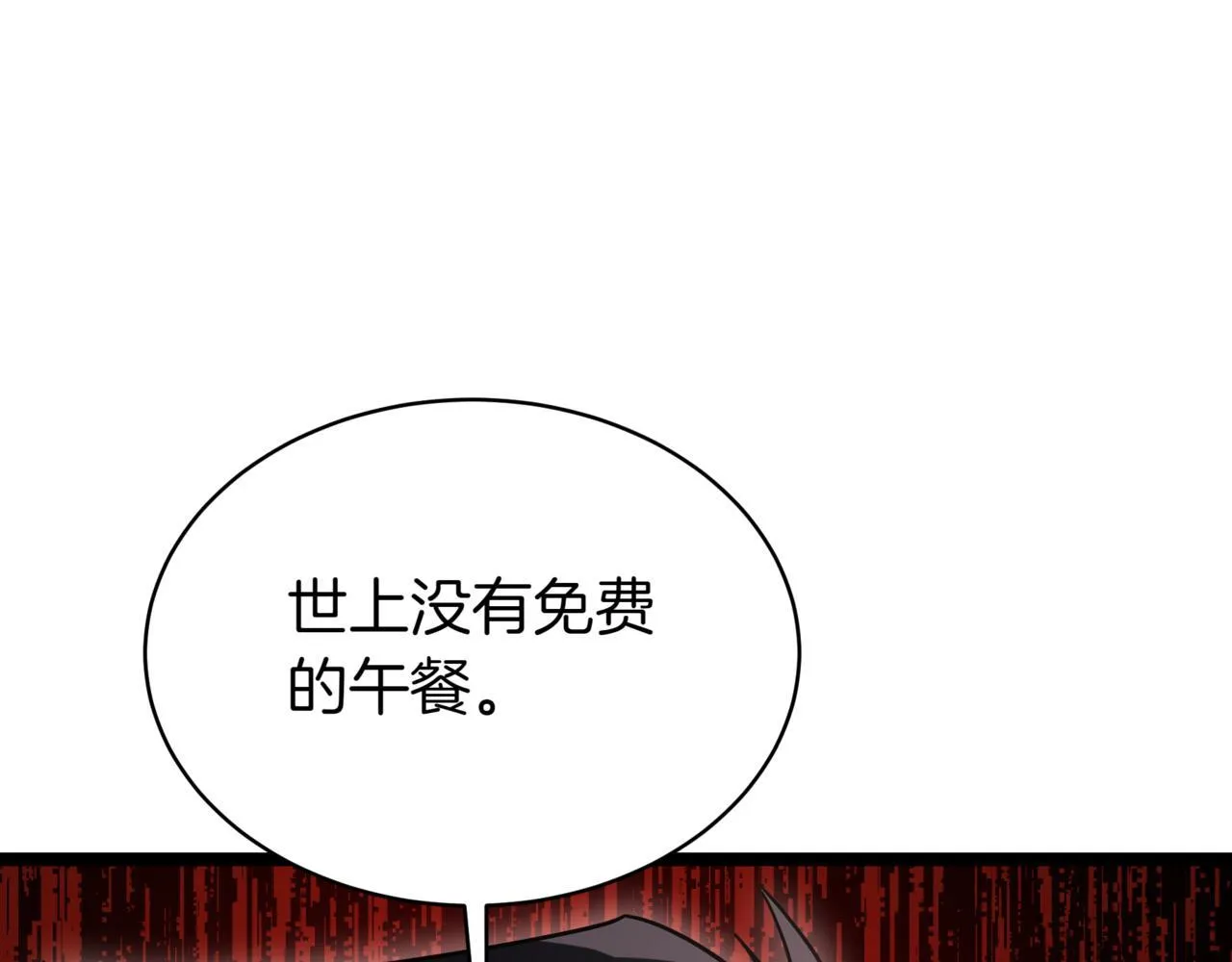 第5话 魔力绝脉54