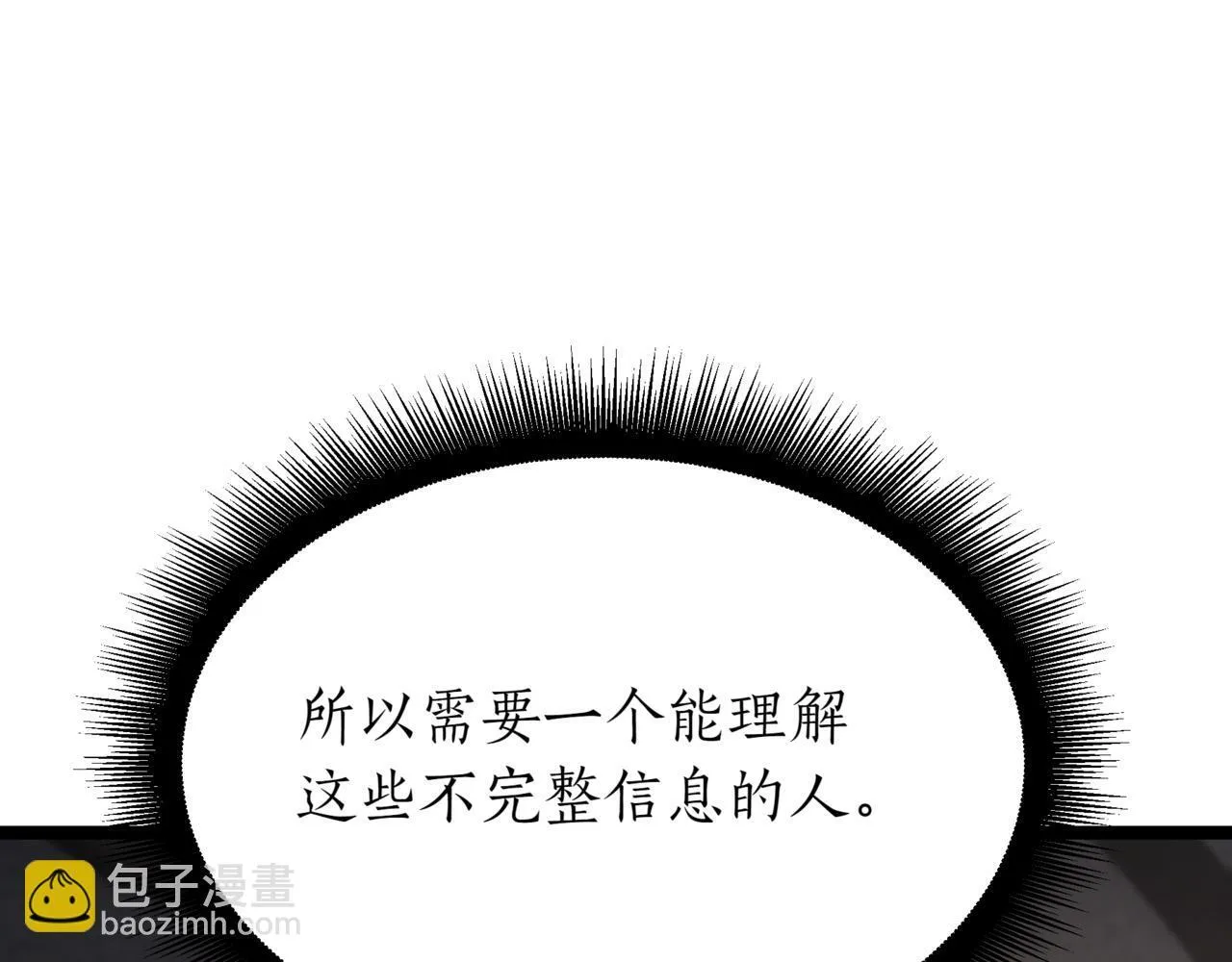 第5话 魔力绝脉197