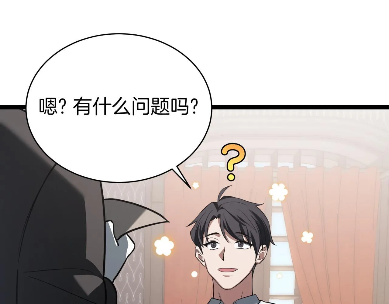 第3话 安德罗德87
