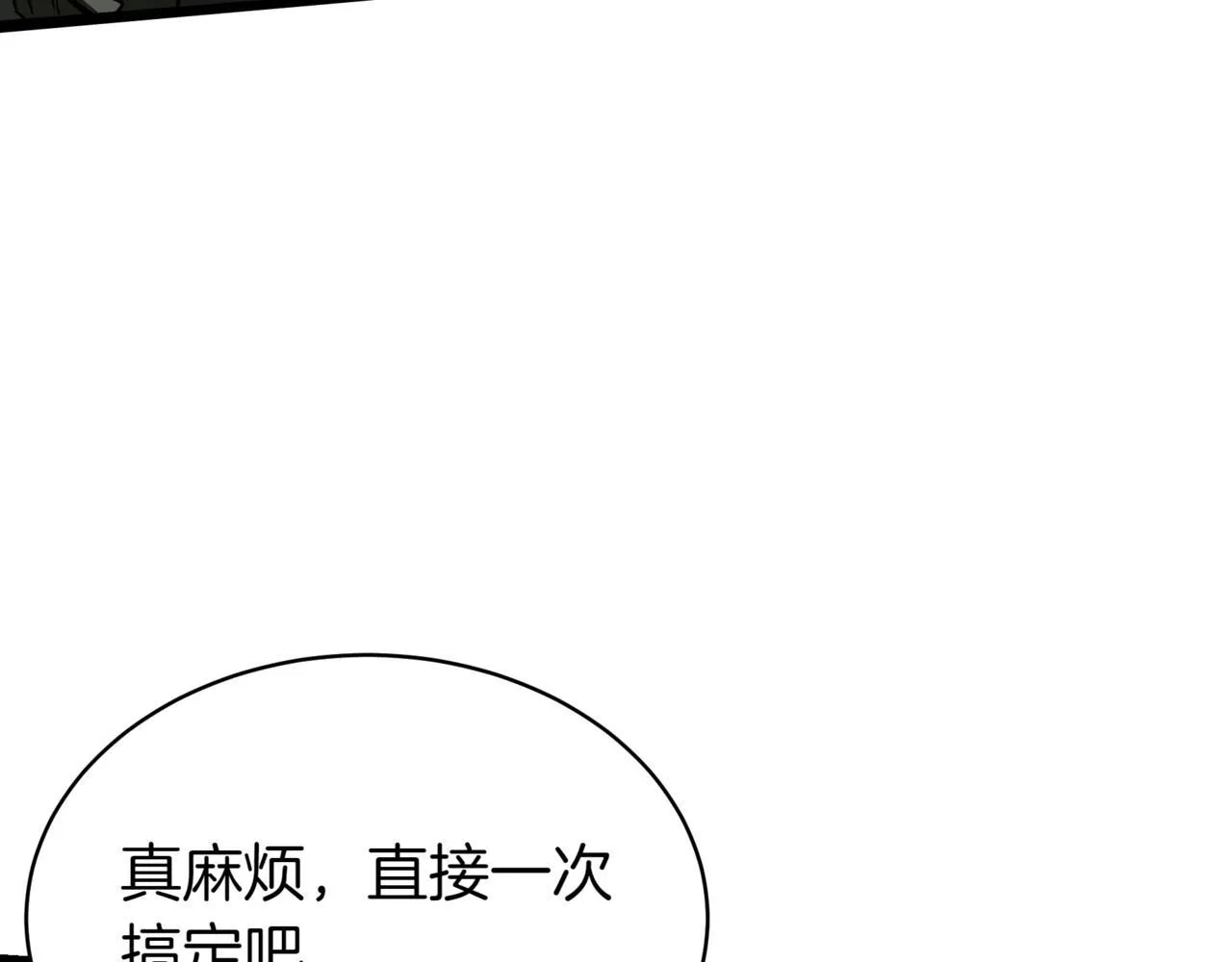 第10话 怪物浪潮203