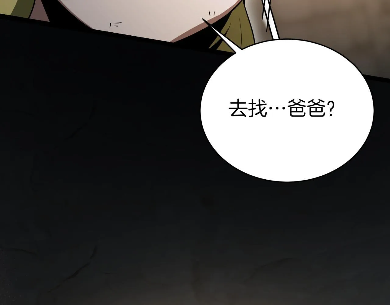 第15话 入侵者232