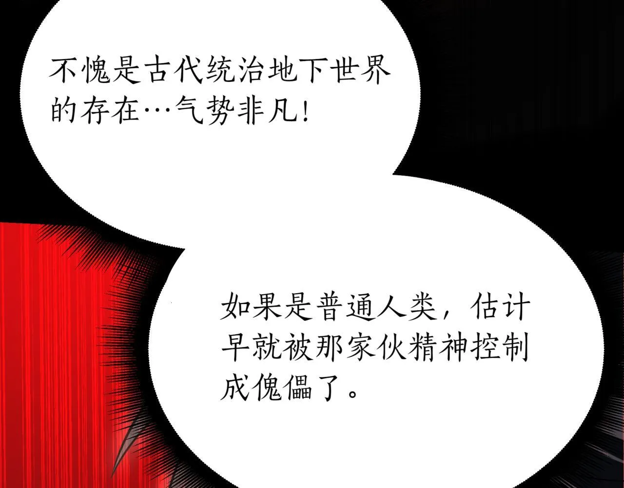 第13话 不死鸟的庇护81