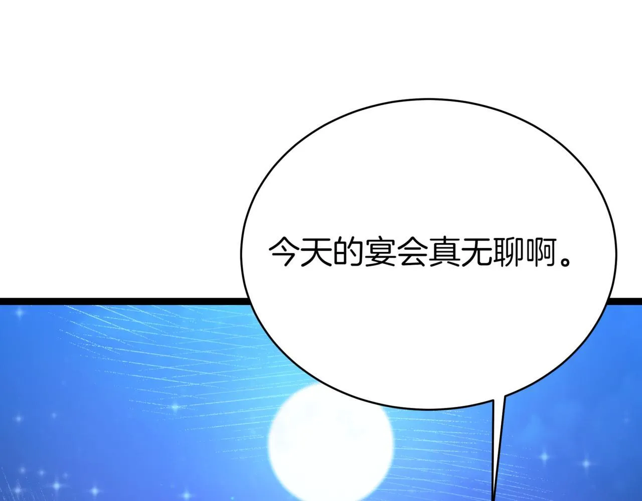 第20话 黑魔法69
