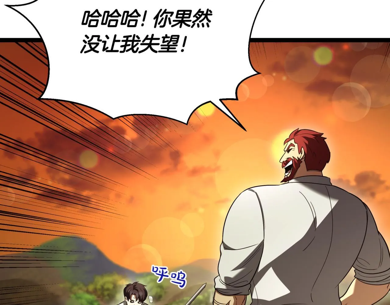 第9话 宝剑的秘密72
