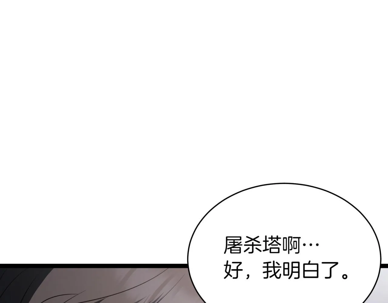 第14话 炼丹师86