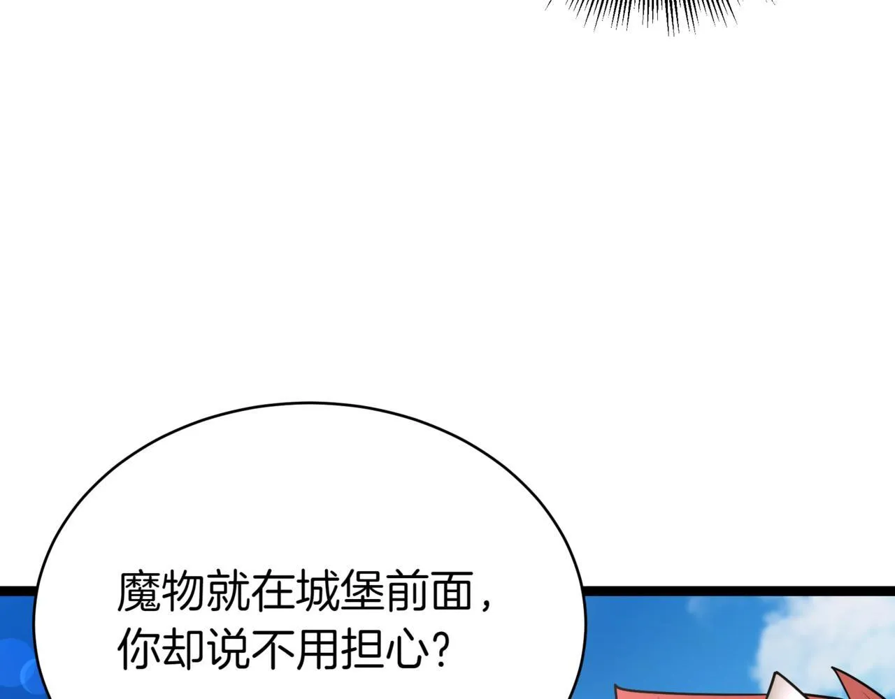 第10话 怪物浪潮62
