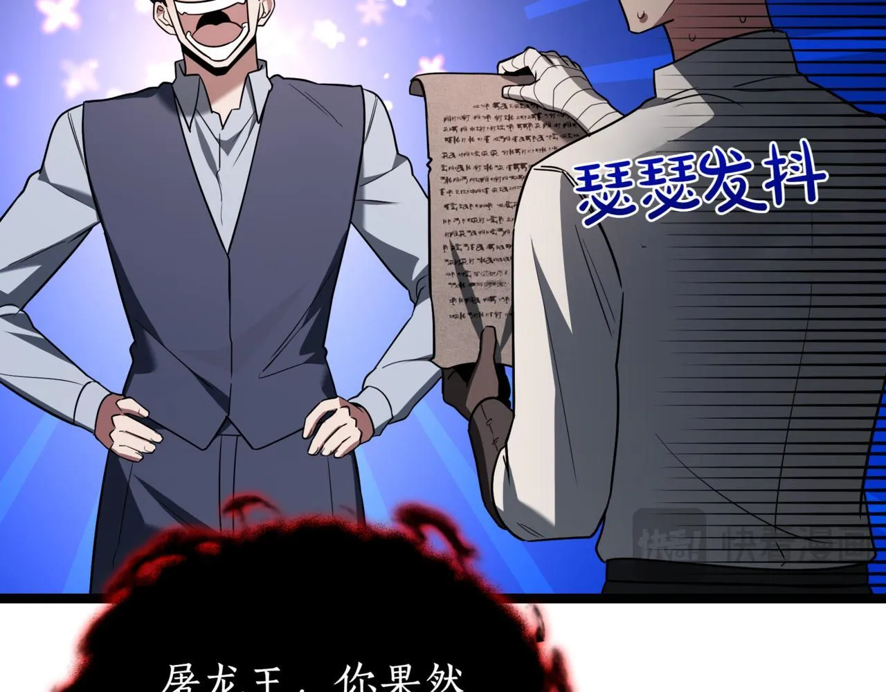 第5话 魔力绝脉79