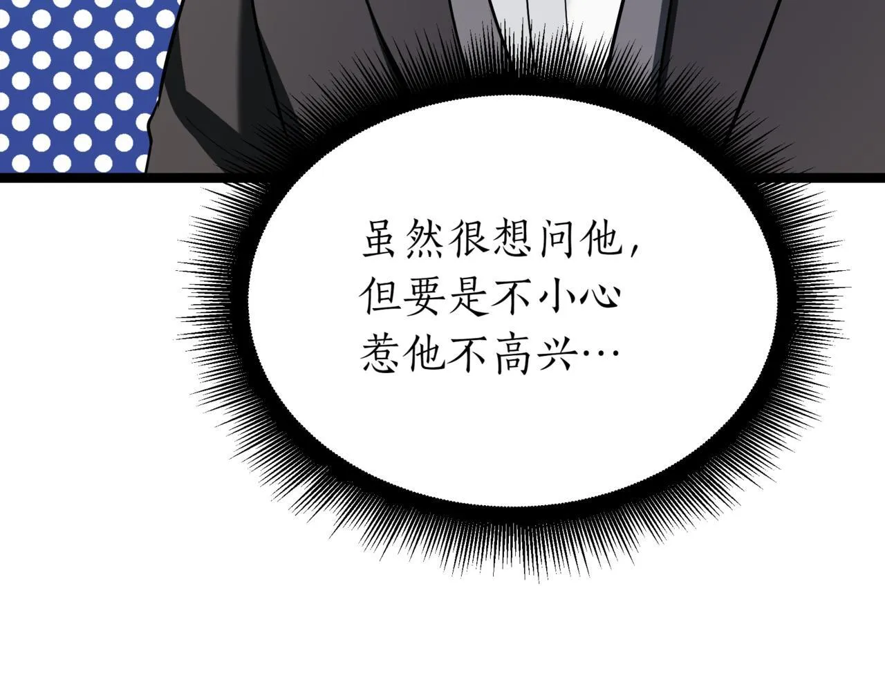 第3话 安德罗德160