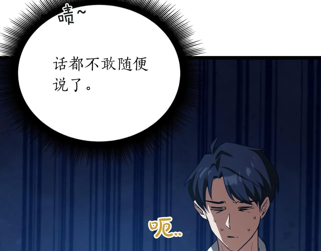 第1话 我重生了？220