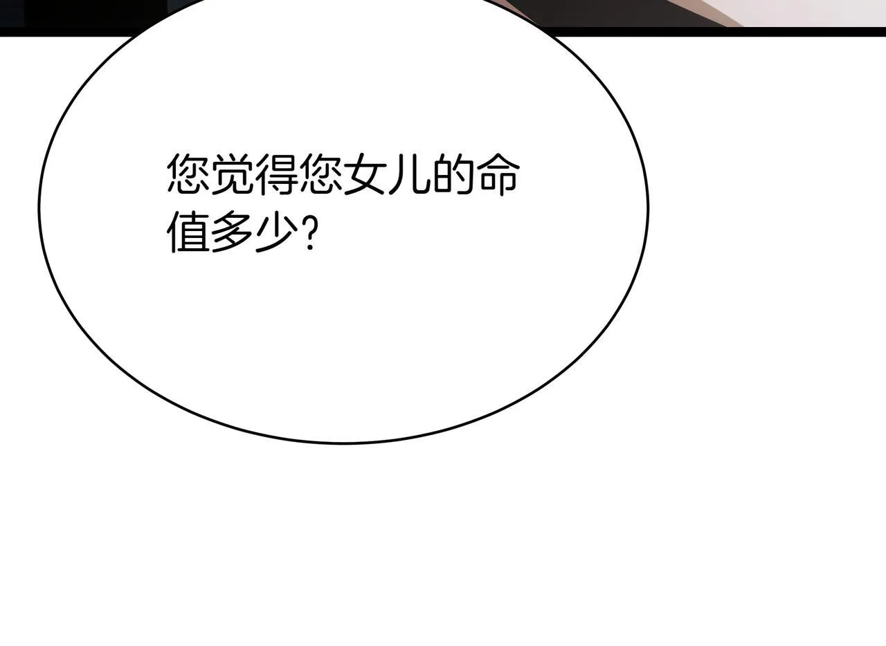 第16话 作为偿还38