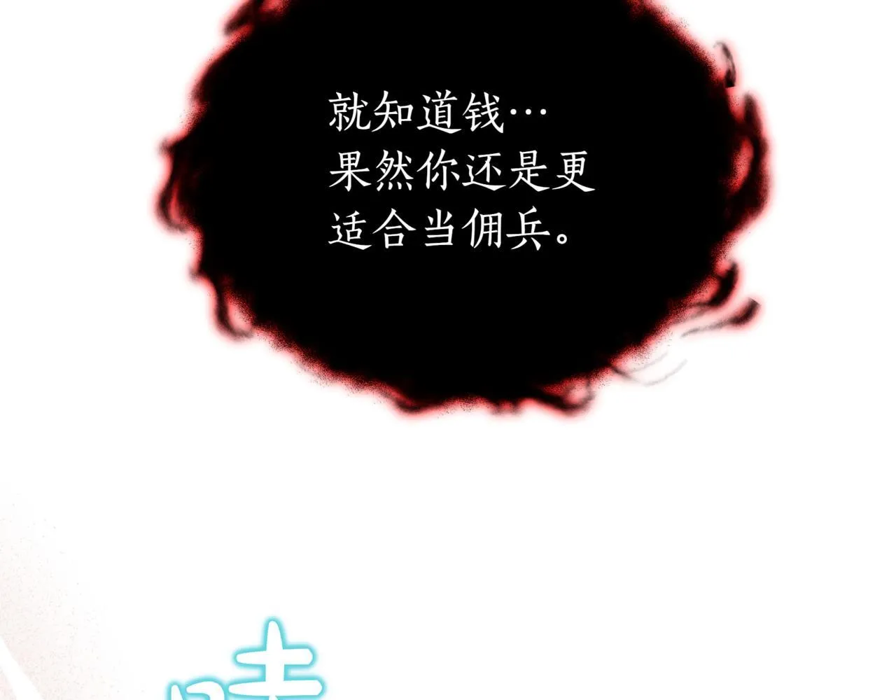 第14话 炼丹师112