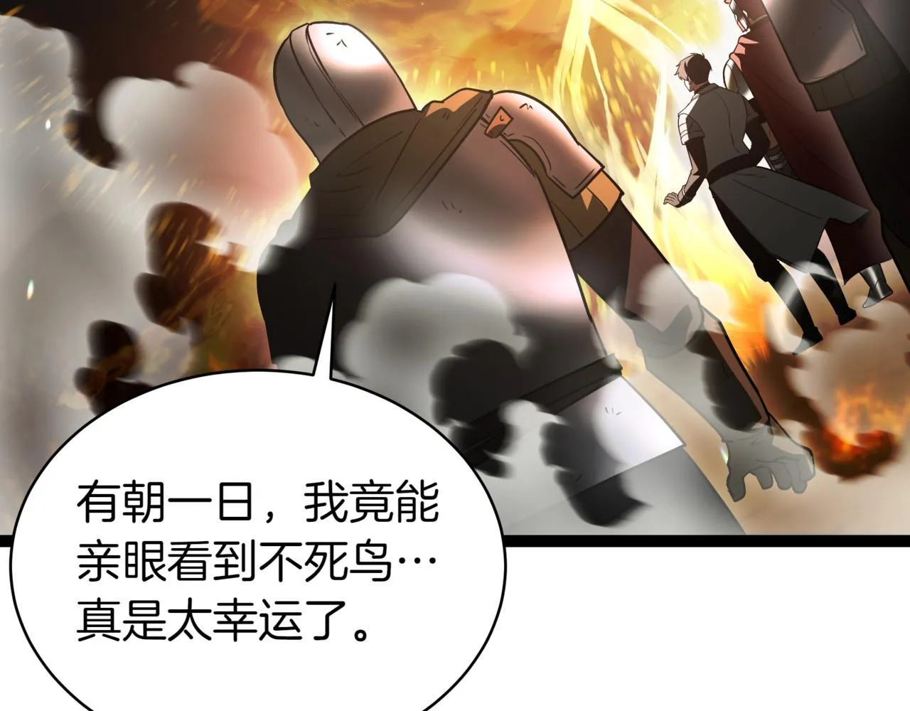 第13话 不死鸟的庇护216