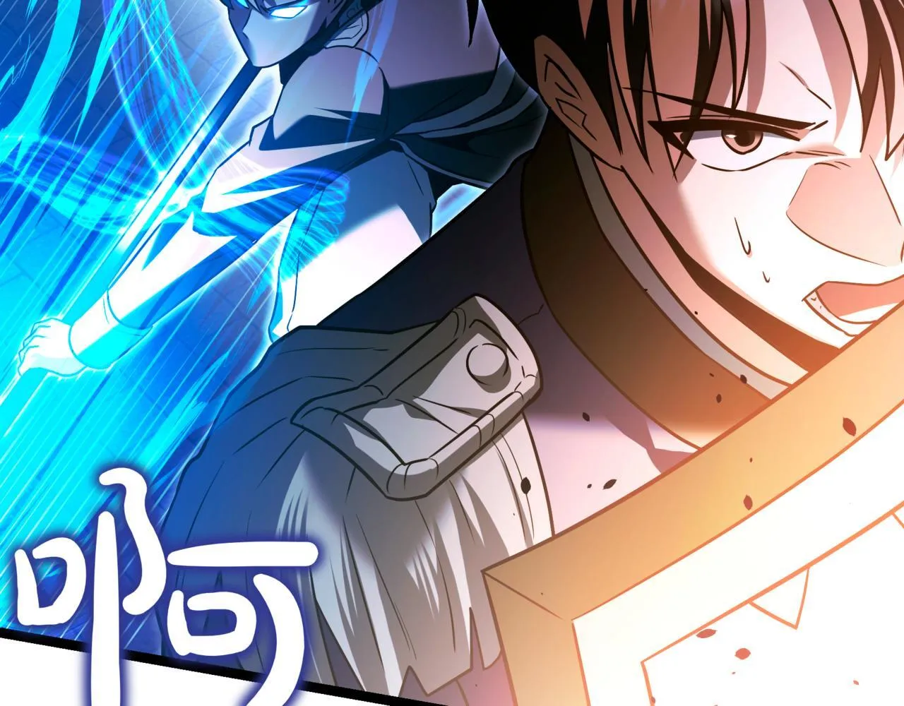 第21话 死亡骑士10