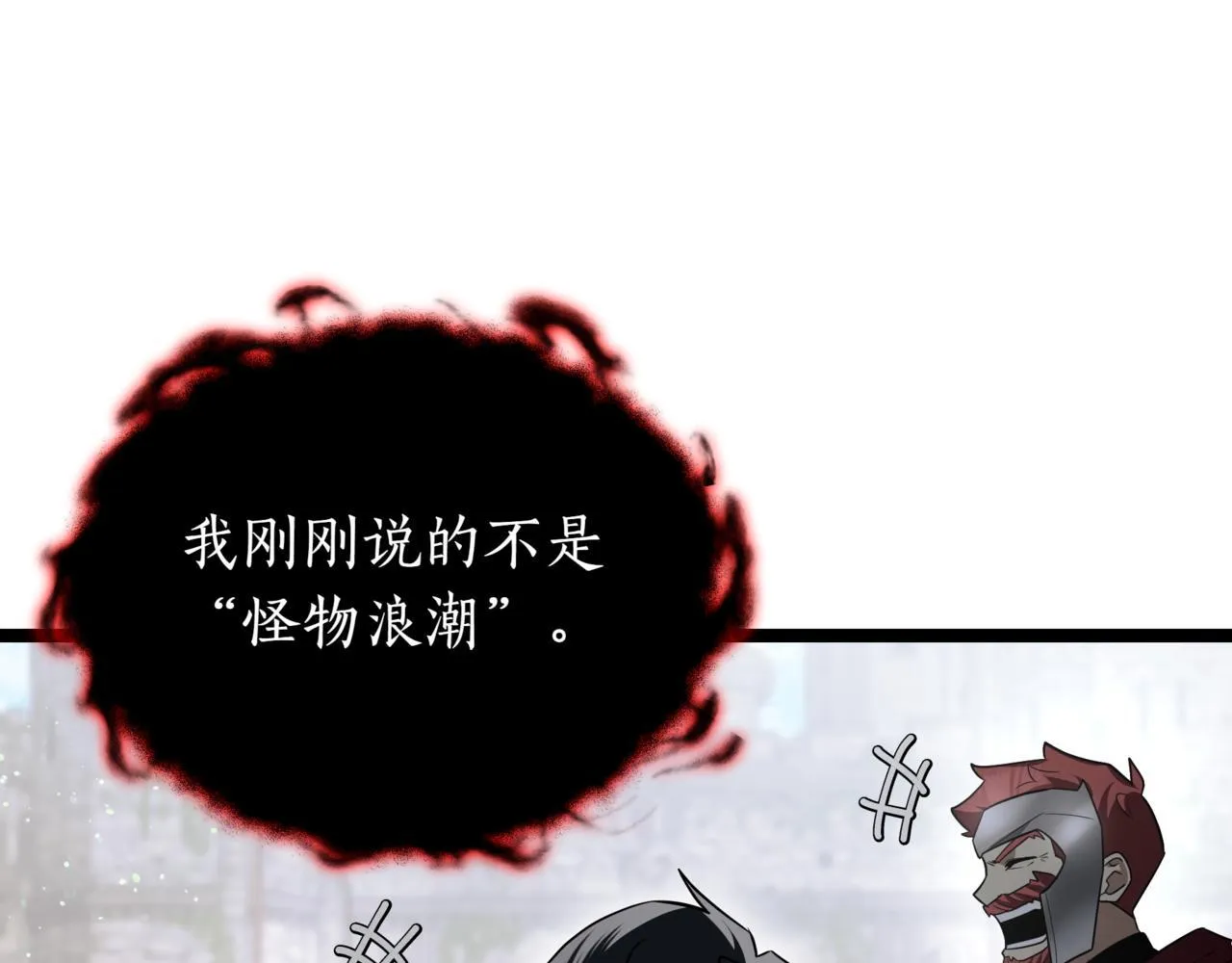 第10话 怪物浪潮230