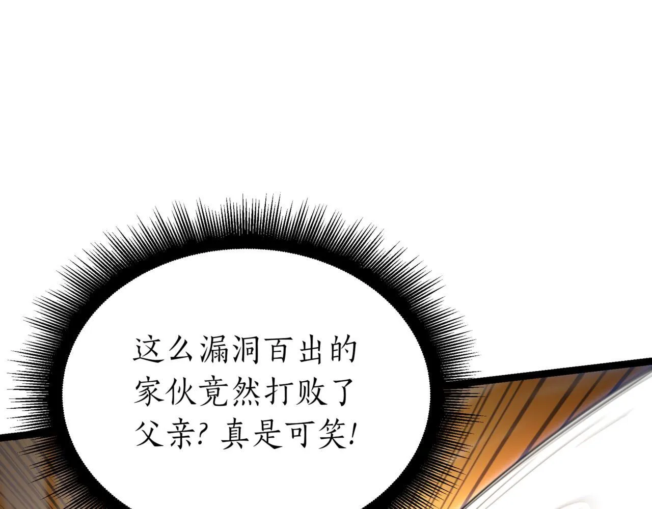 第19话 对决130