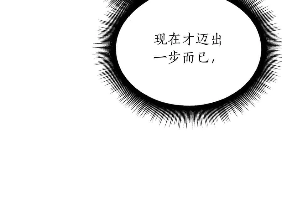第22话 揪出叛徒111