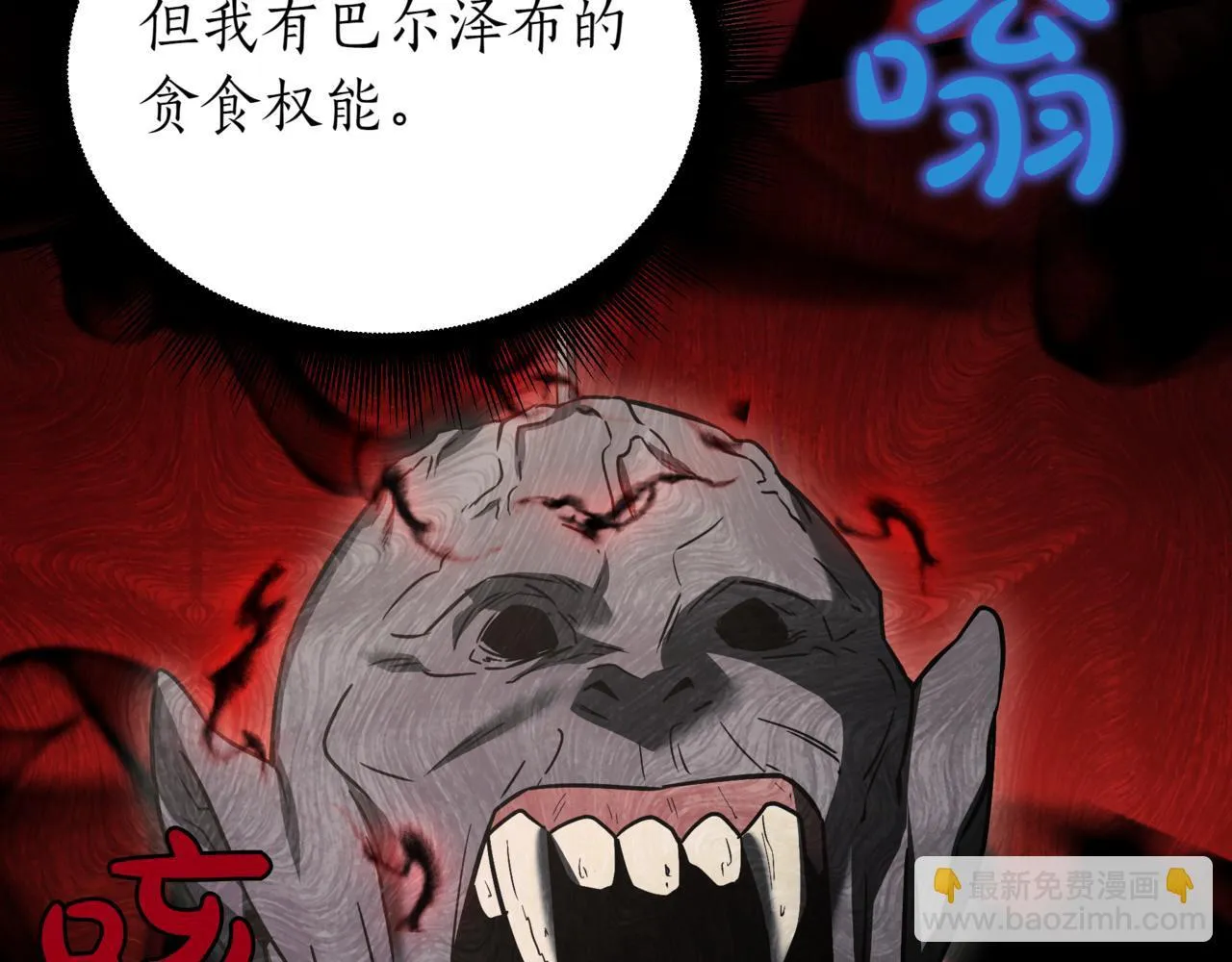 第11话 巨魔233