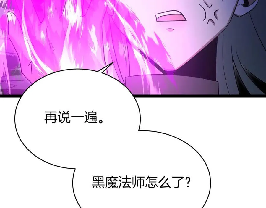 第22话 揪出叛徒207