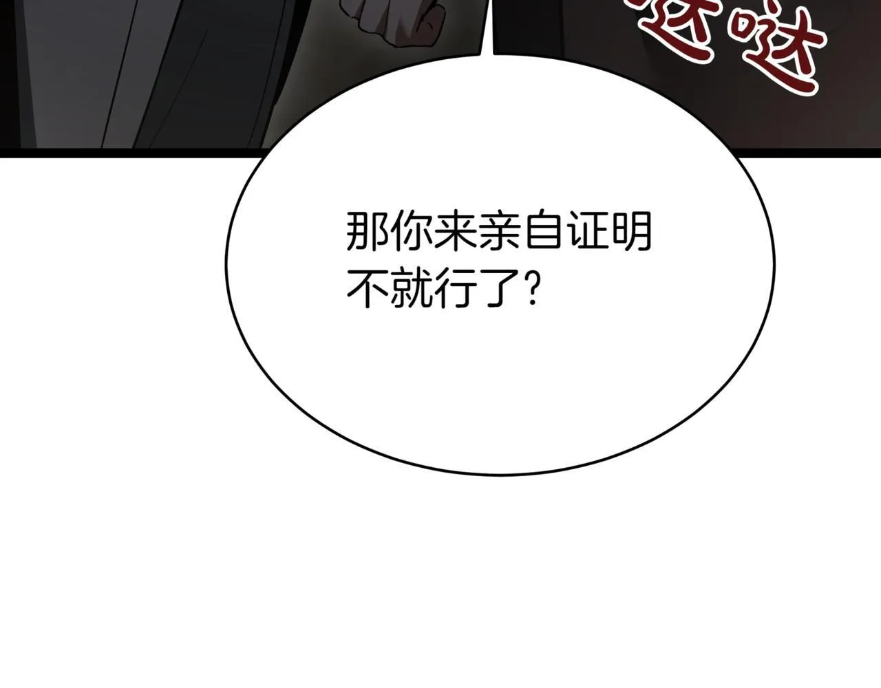 第19话 对决39