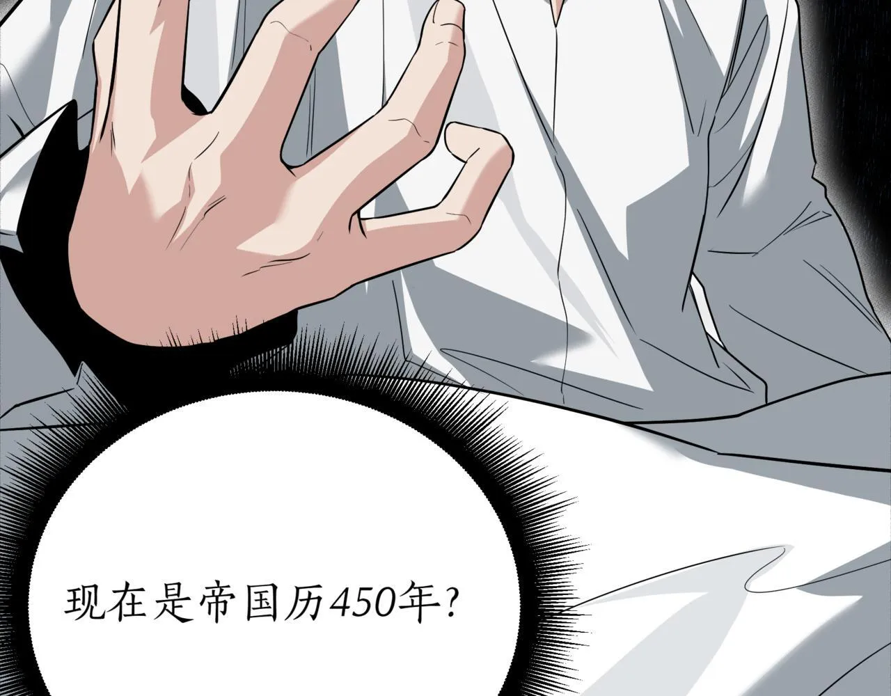 第1话 我重生了？118