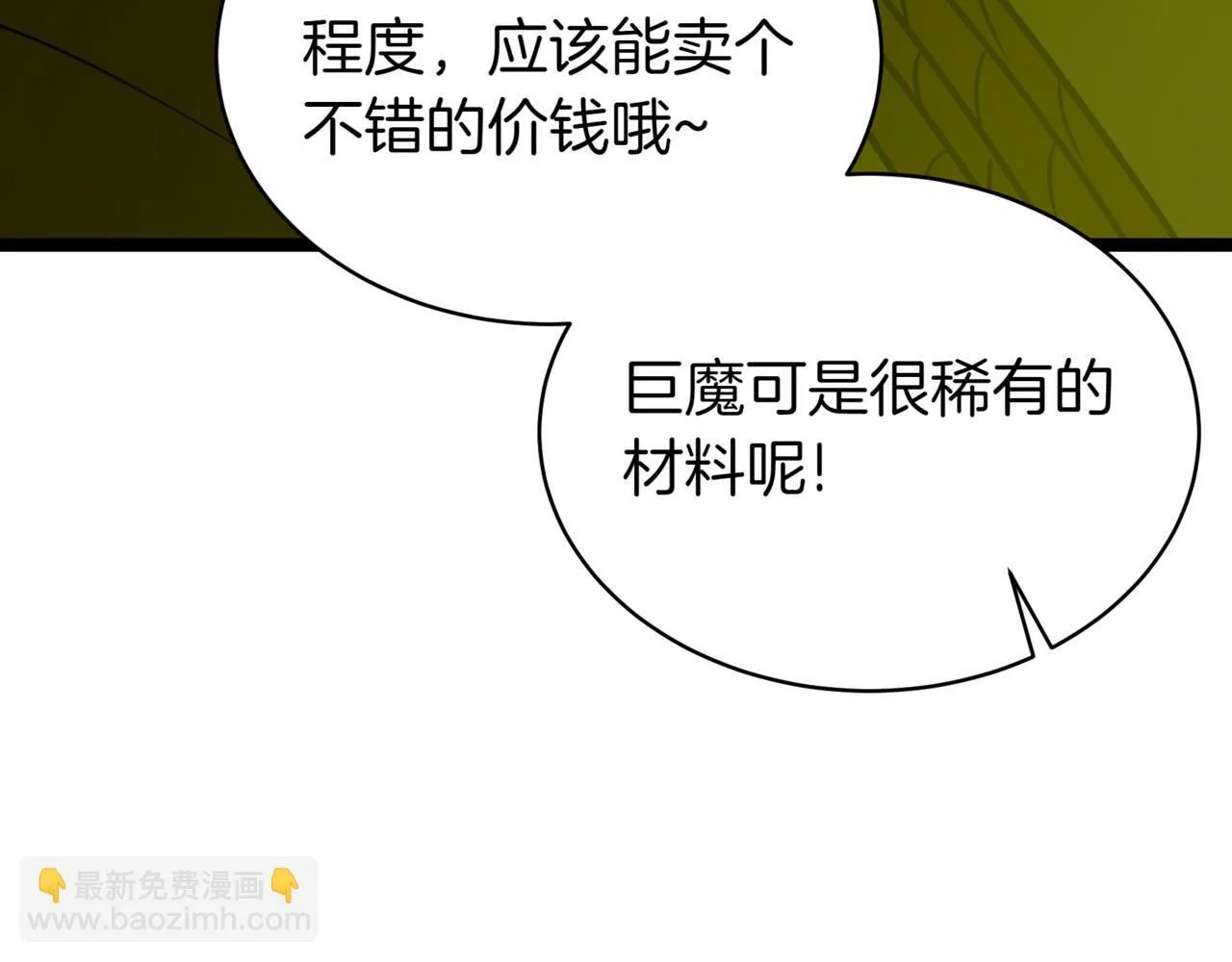 第8话 打赌7
