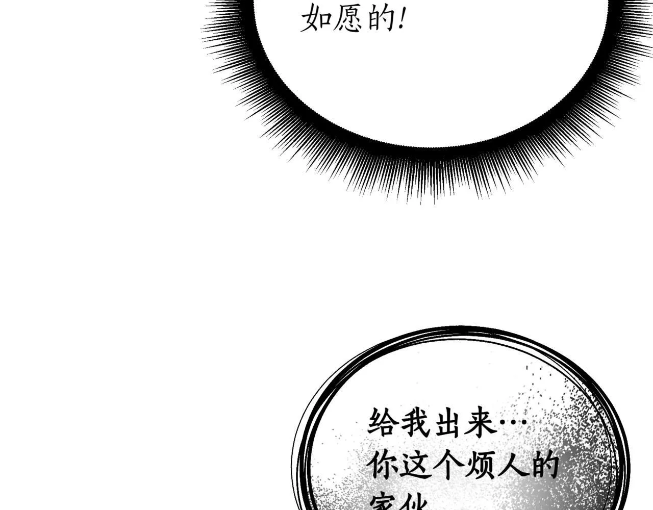 第21话 死亡骑士91