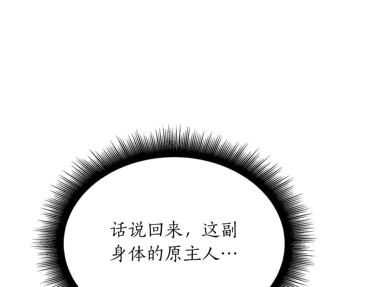 第1话 我重生了？134