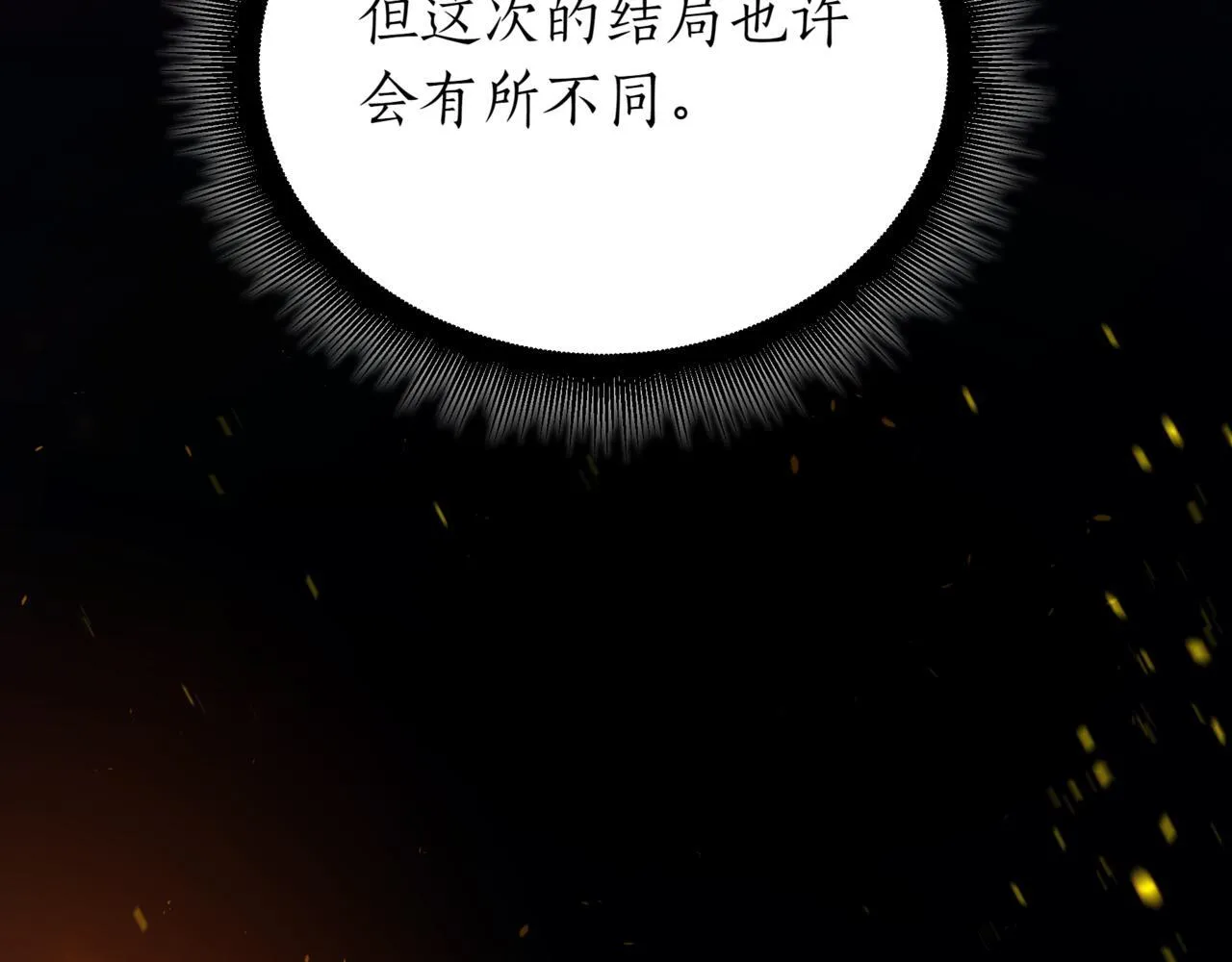 第16话 作为偿还247