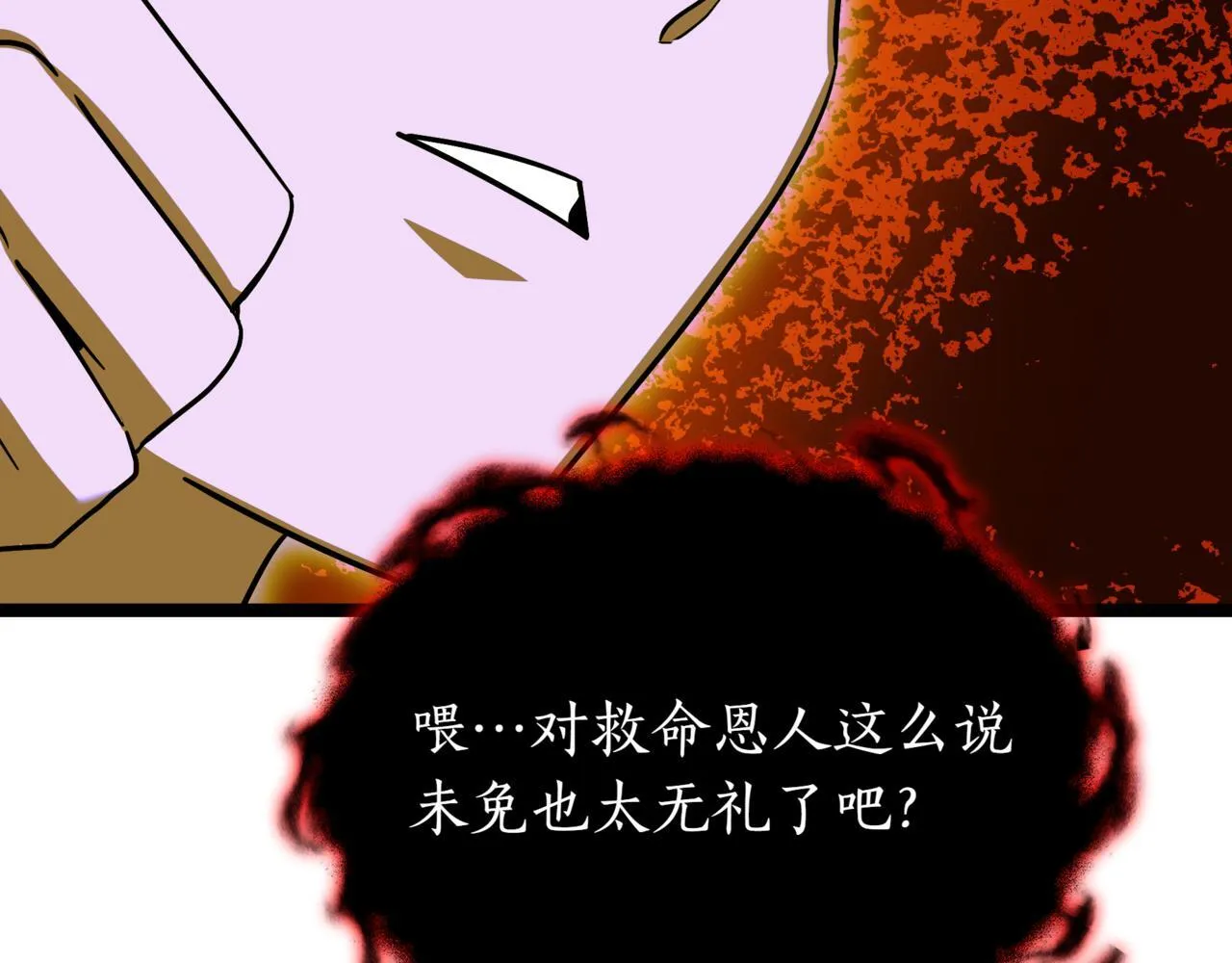 第7话 显现真身152