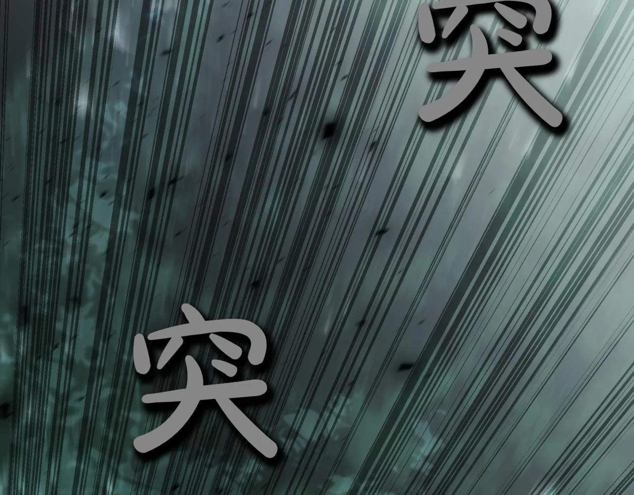 第10话 怪物浪潮97