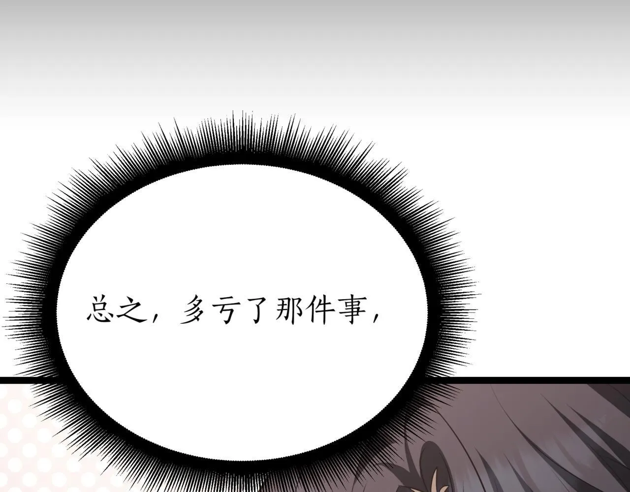 第18话 敲诈240