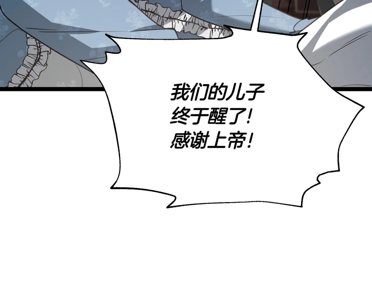 第1话 我重生了？83