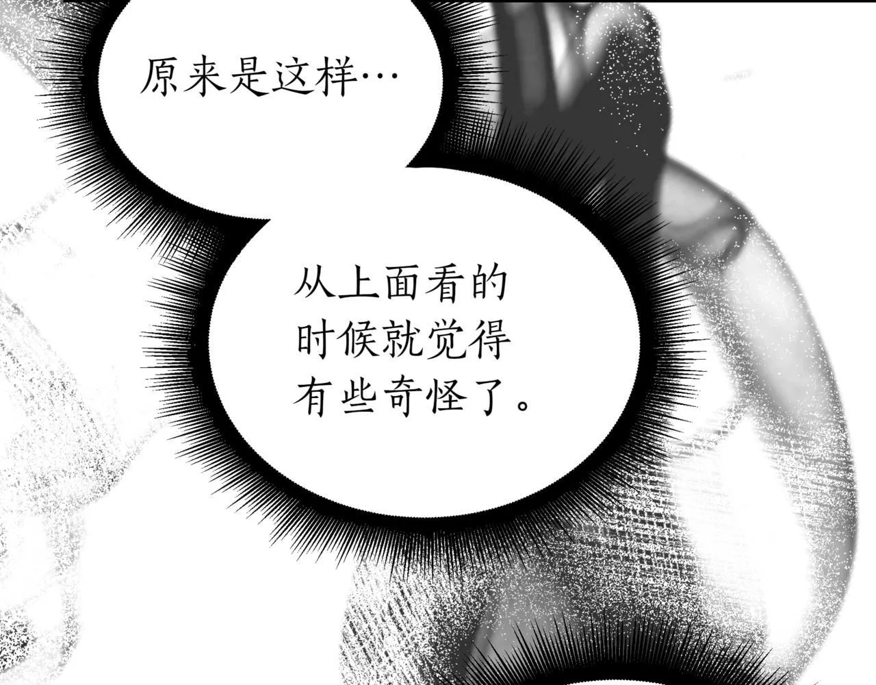 第20话 黑魔法266