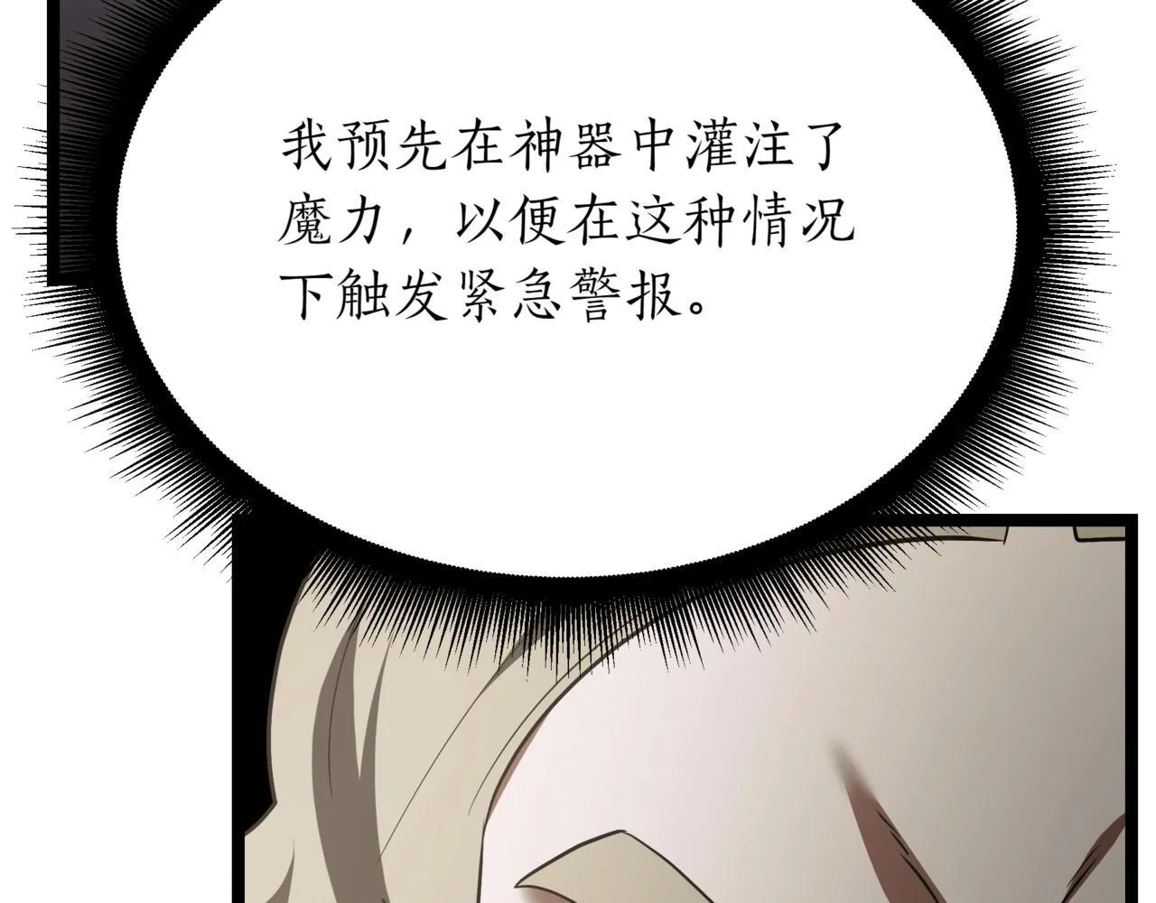 第15话 入侵者150