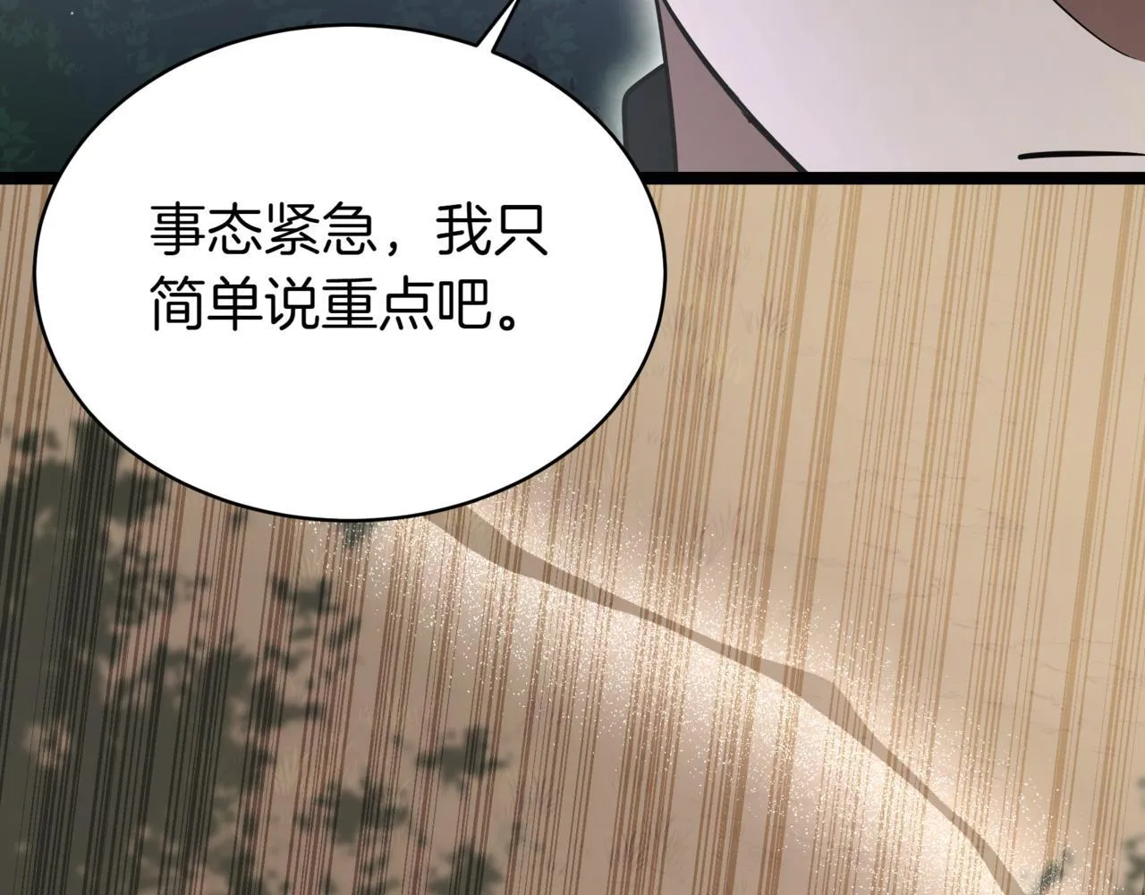第11话 巨魔93
