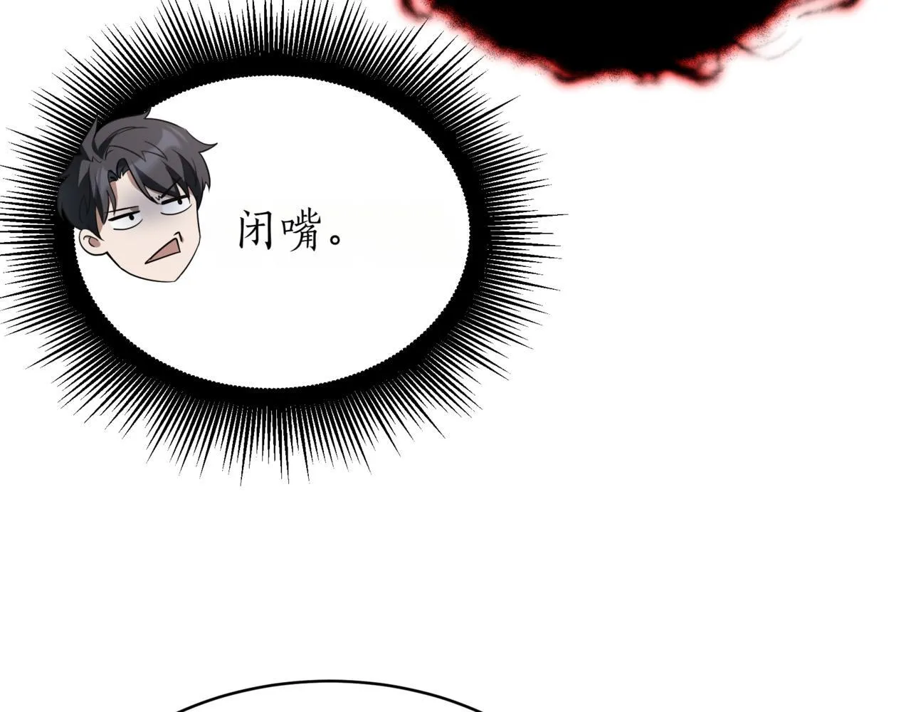 第6话 哥布林之王60