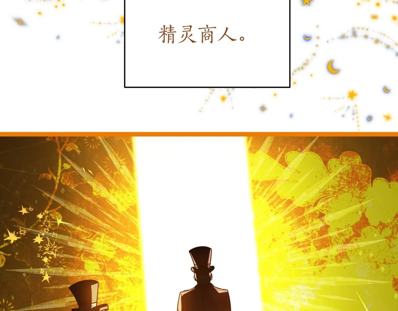 第17话 精灵商人213