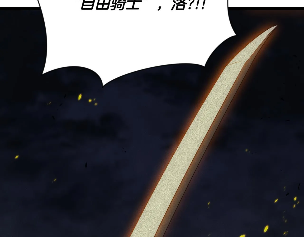 第4话 自由骑士171