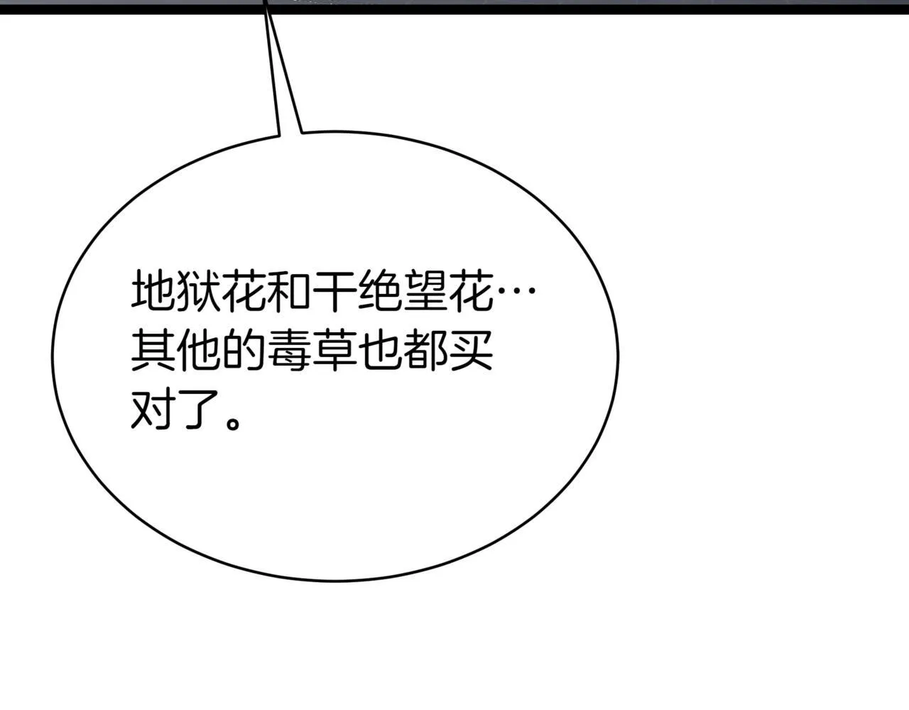 第3话 安德罗德170