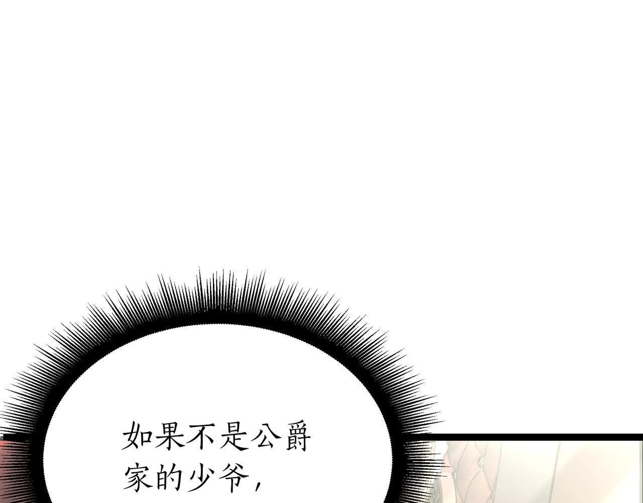 第1话 我重生了？147