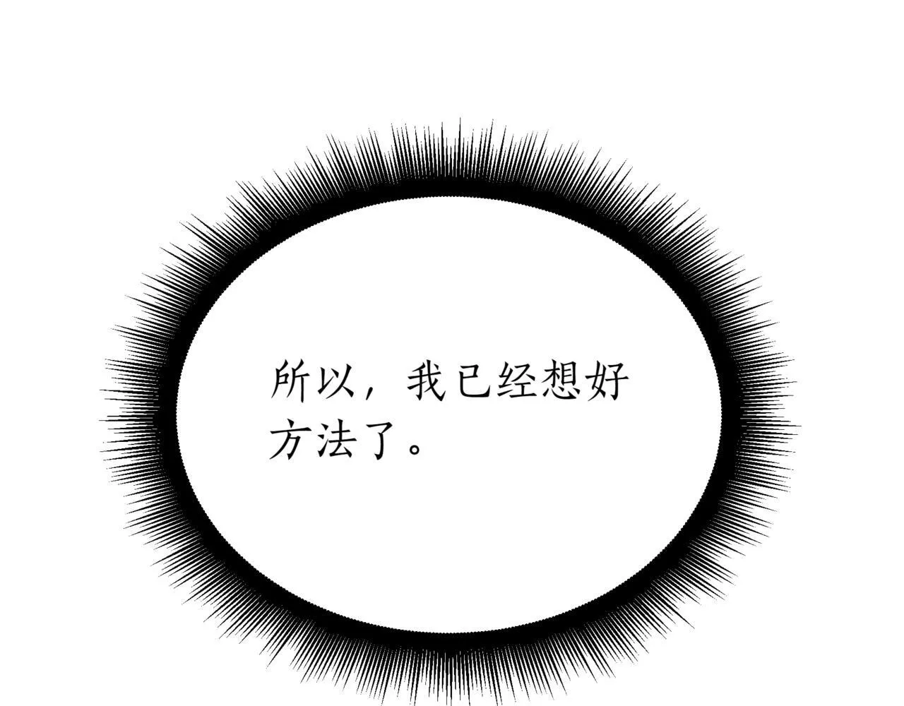 第3话 安德罗德77