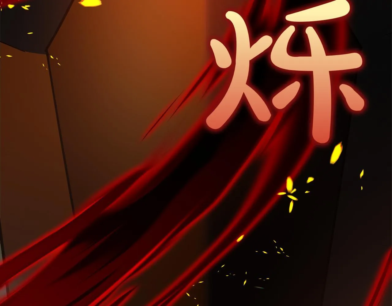 第13话 不死鸟的庇护47