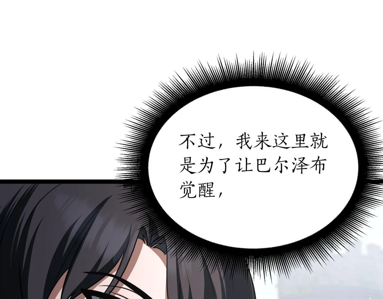 第10话 怪物浪潮184