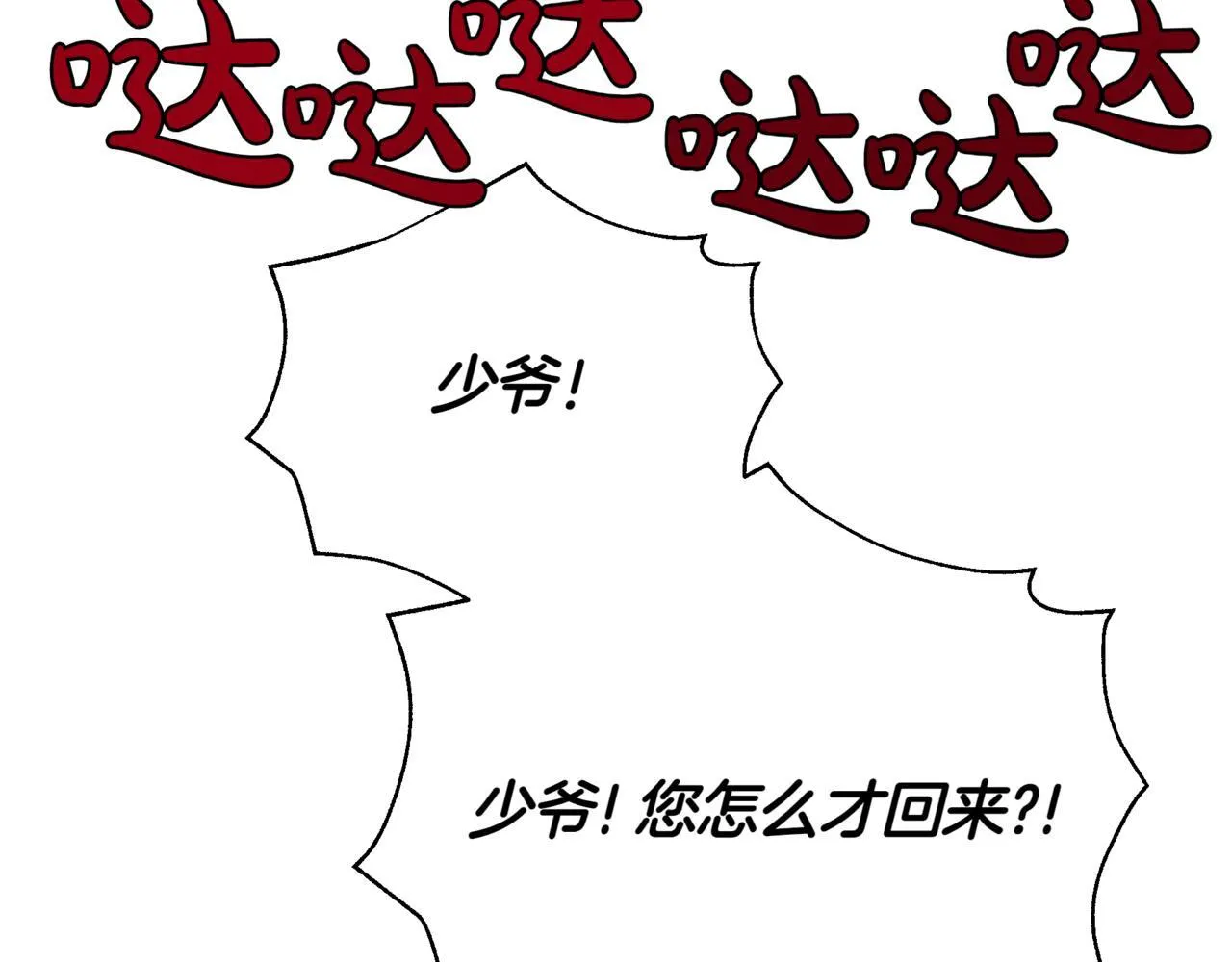 第5话 魔力绝脉256