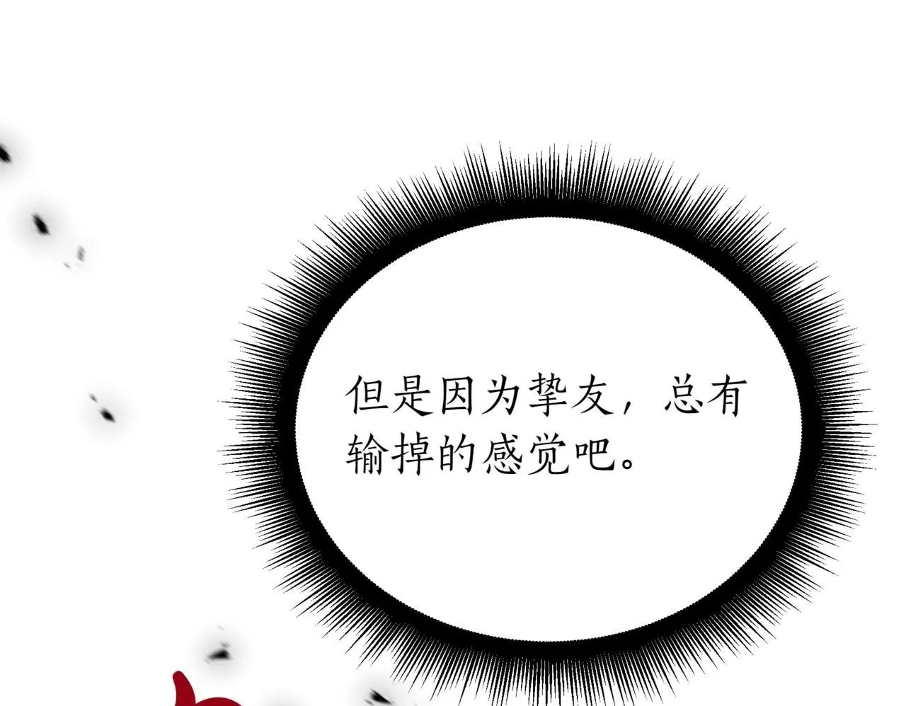 第20话 黑魔法181