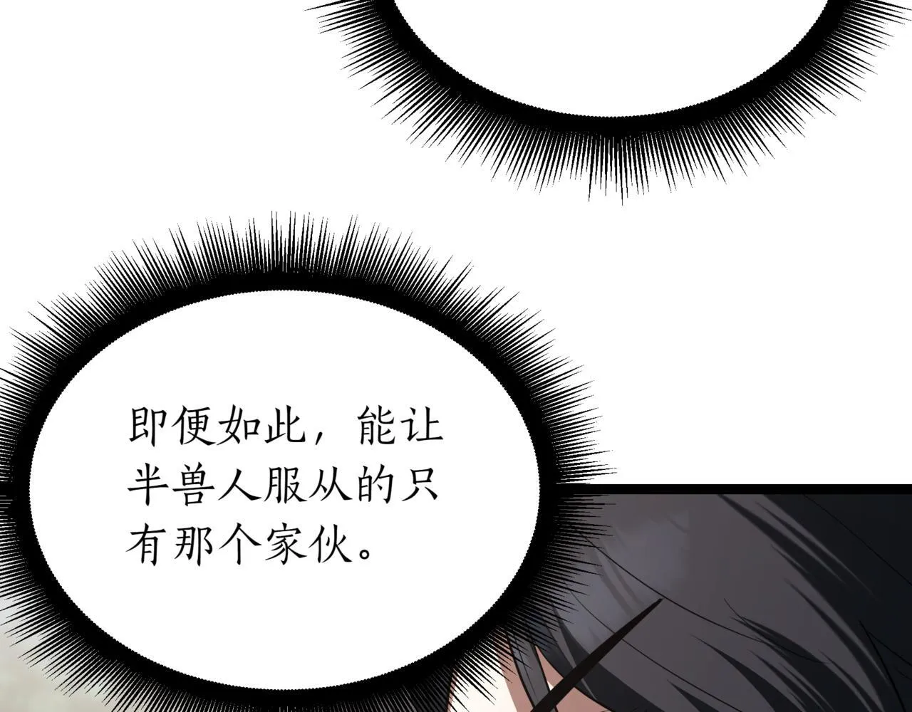 第11话 巨魔145